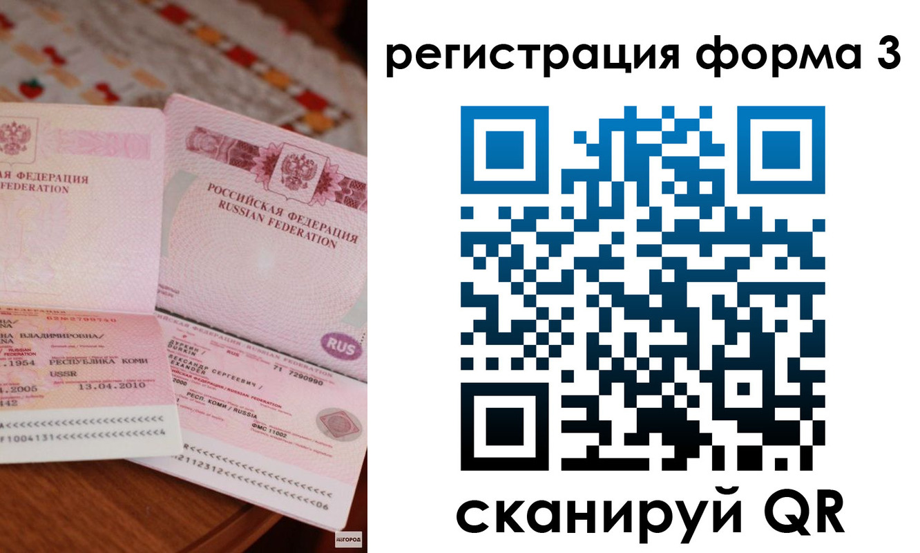 временная прописка в Вилючинске