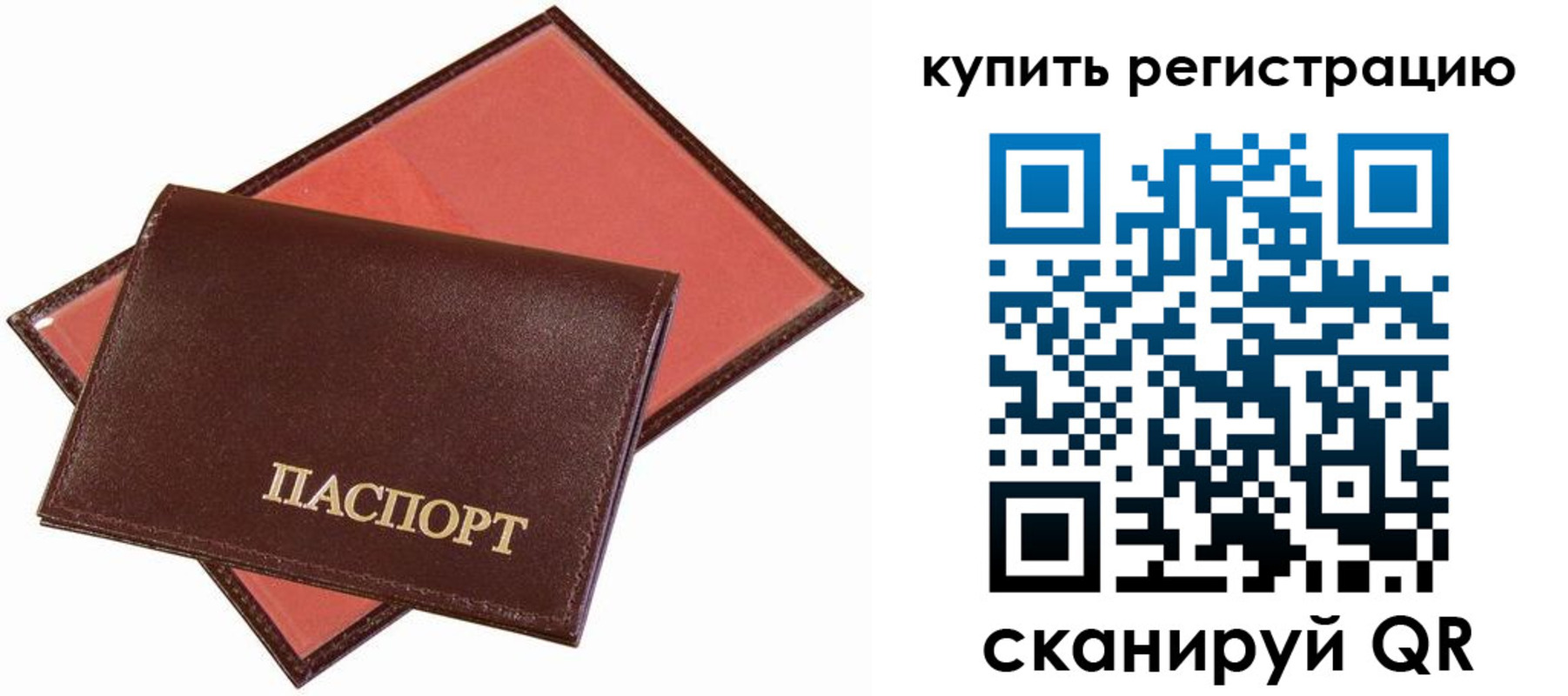прописка для кредита в Вилючинске