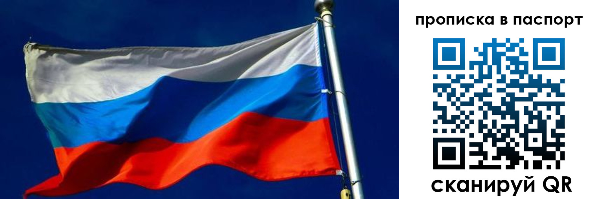 временная регистрация гарантия в Вилючинске