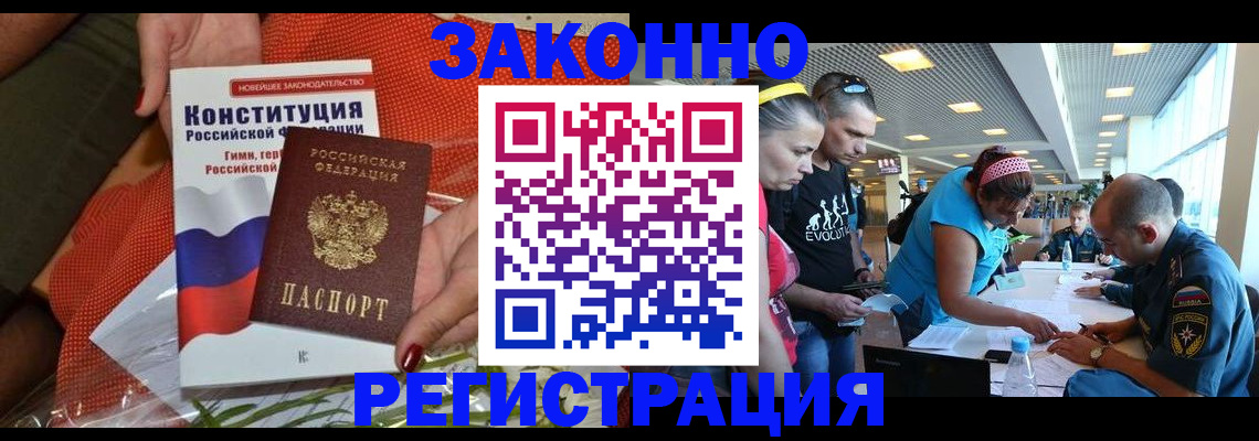временная регистрация гарантия в Вилючинске