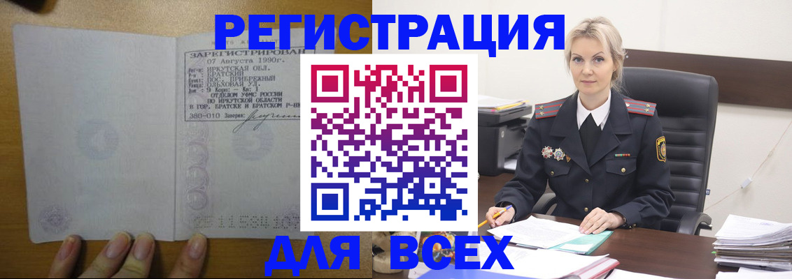 регистрация для дет. сада в Вилючинске