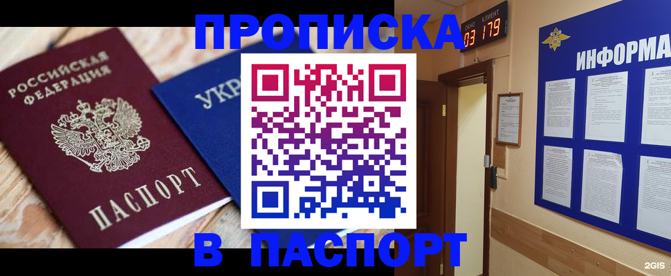 временная регистрация собственник в Вилючинске