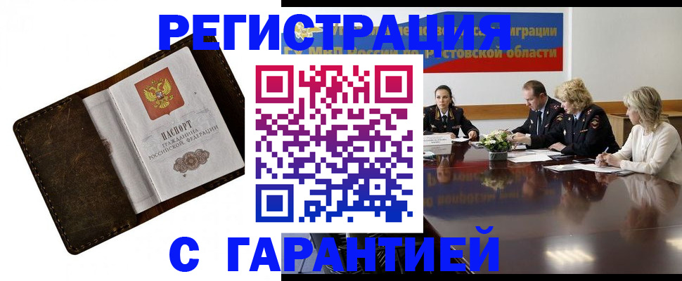 прописка ребенка в Вилючинске
