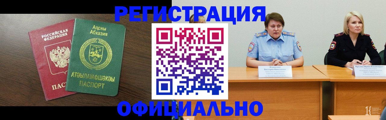временная регистрация в Вилючинске